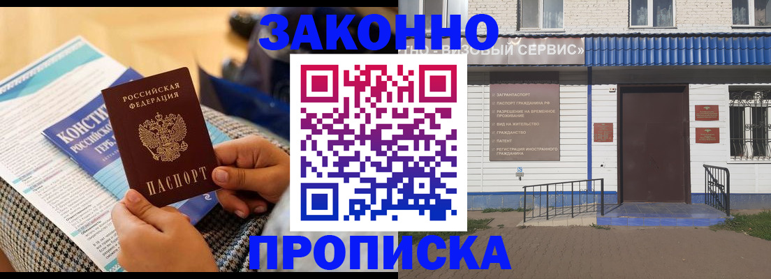 временная регистрация 2025 в Лузе