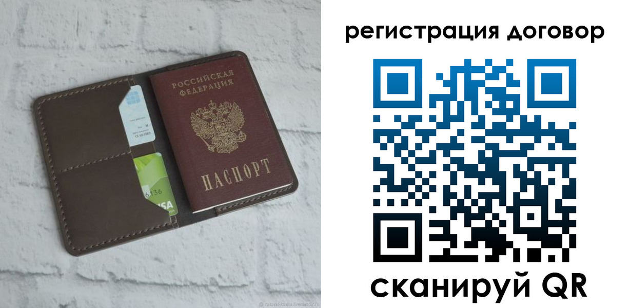 прописка паспорт в Лузе