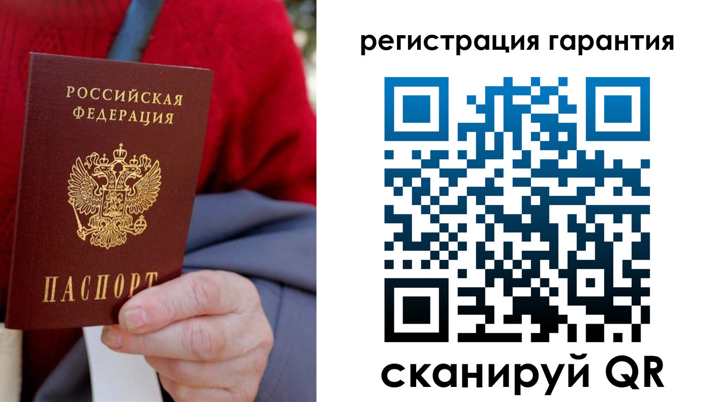 временная регистрация надежно в Лузе