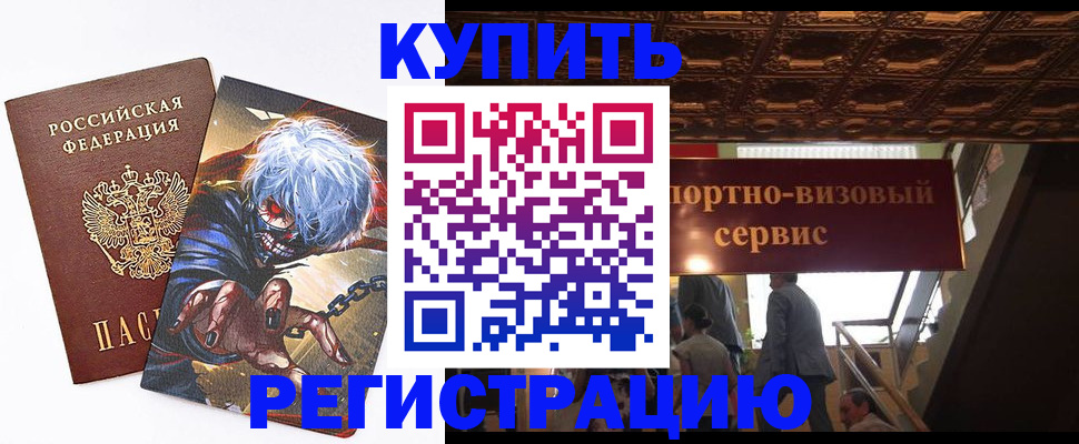 временная регистрация недорого в Лузе