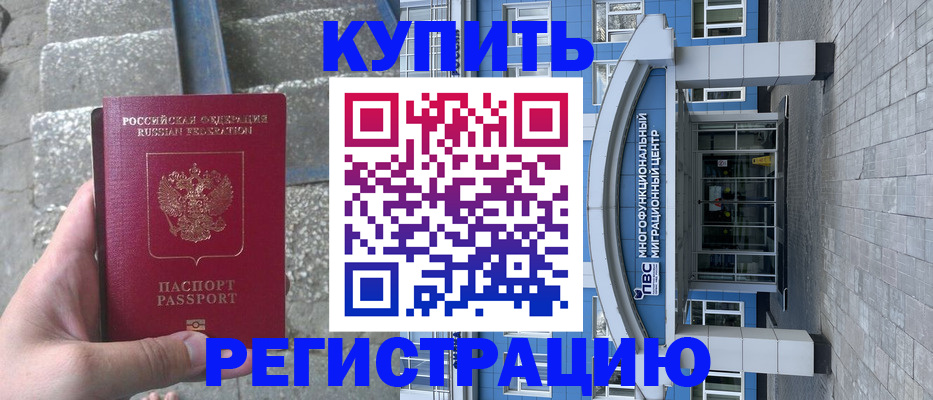 временная регистрация собственник в Лузе