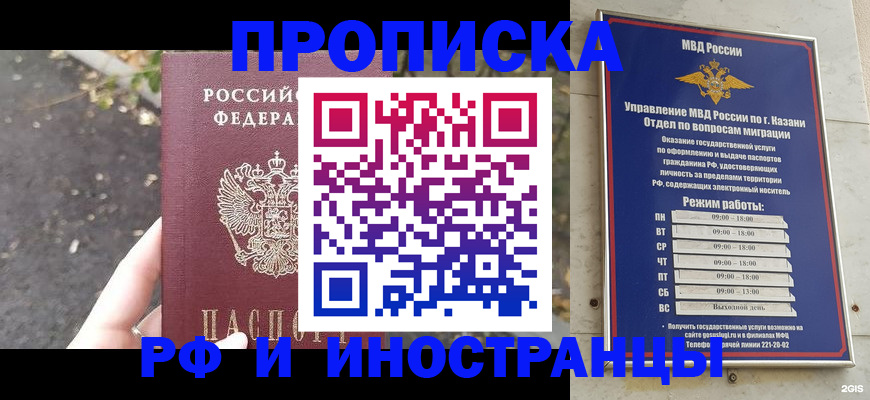 прописка поиск в Лузе