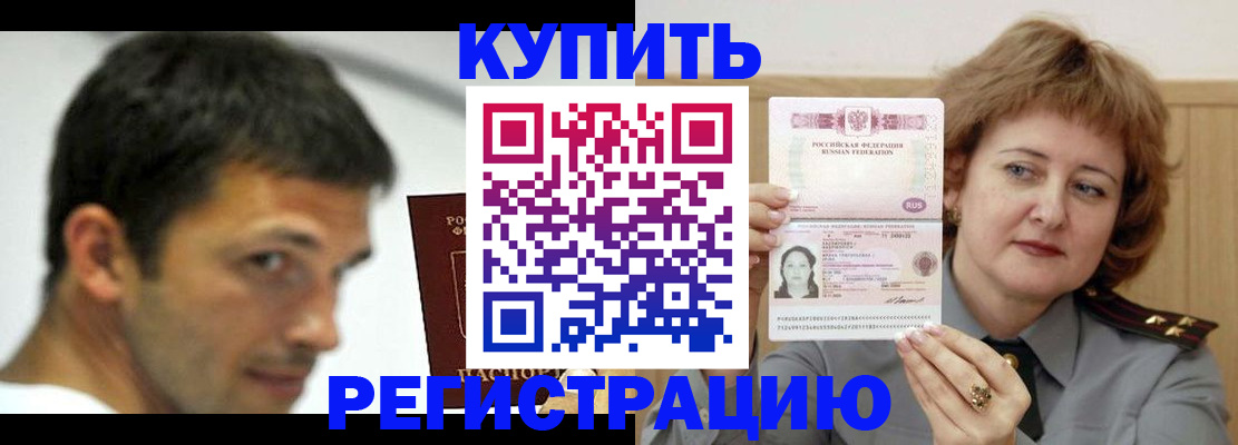 регистрация в Лузе