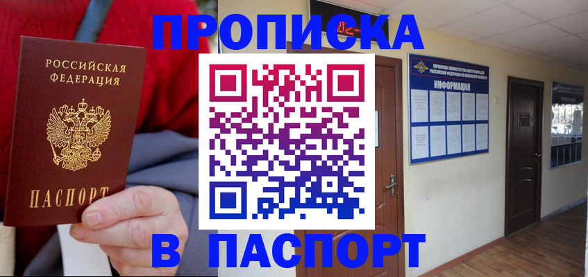 временная регистрация в Лузе