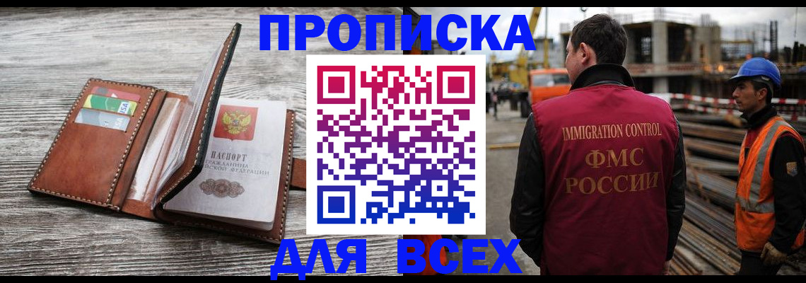 прописка ребенка в Лузе