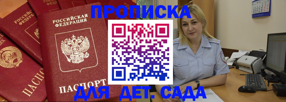 временная регистрация гарантия в Лузе
