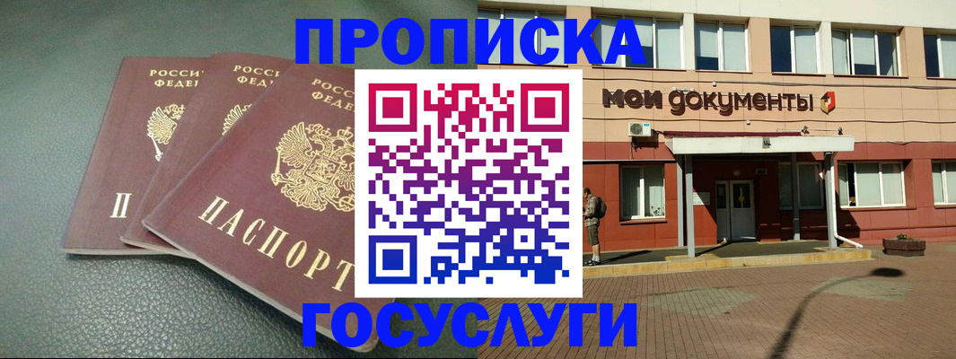 временная регистрация надежно в Лузе