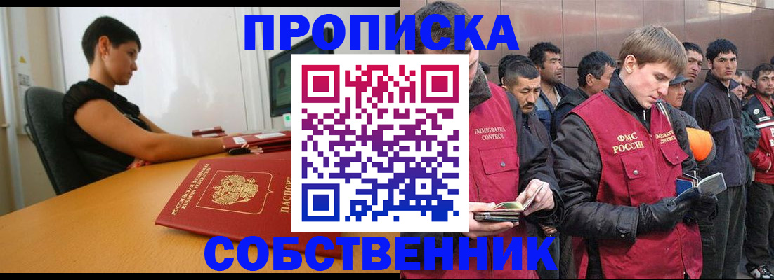 временная регистрация 2025 в Лузе