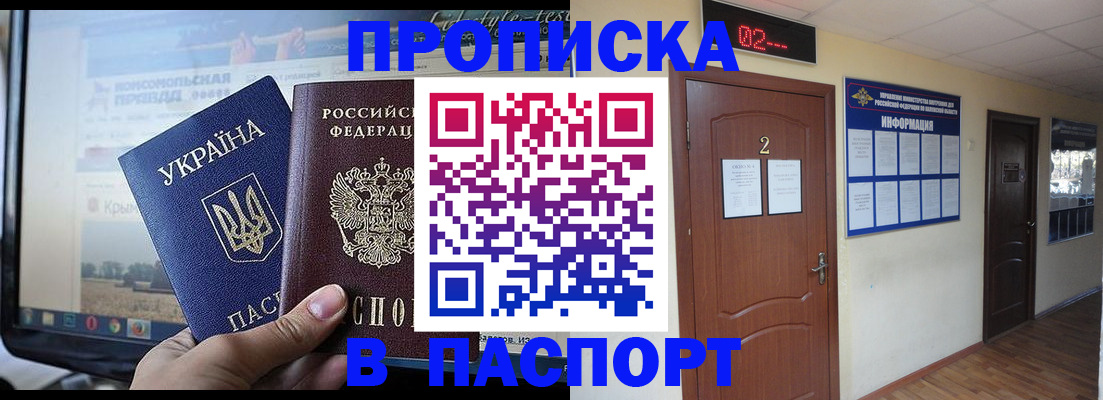 временная регистрация купить в Лузе
