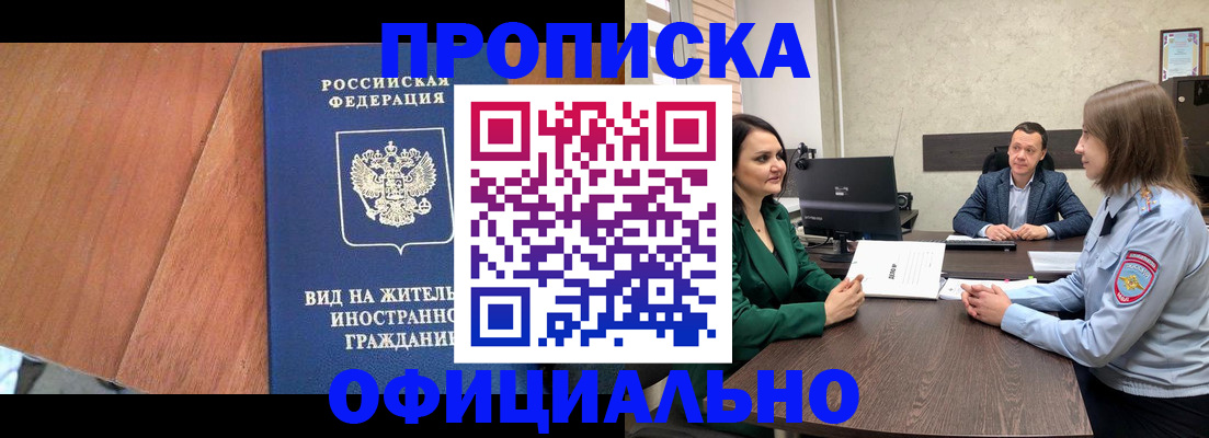 временная регистрация надежно в Лузе