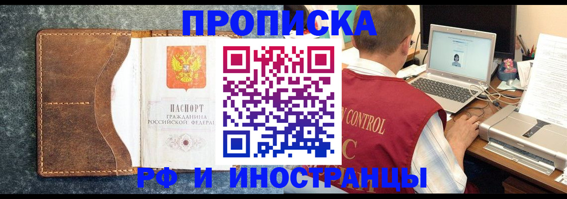 временная регистрация адрес в Лузе