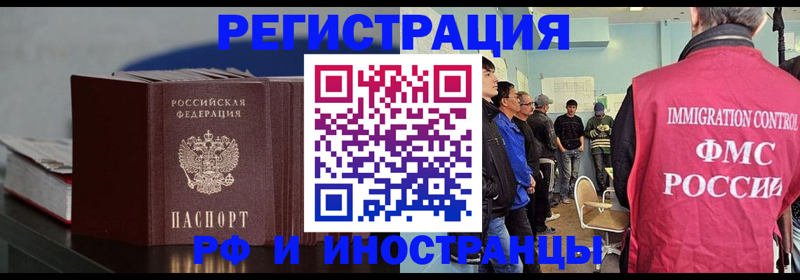 временная регистрация в Лузе